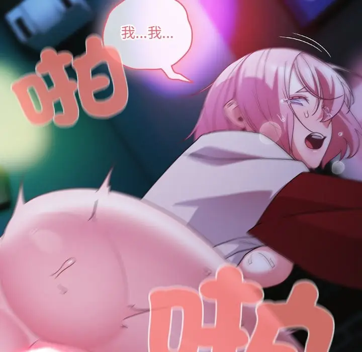 漫画《幸福来得太突然》第61话第19张图