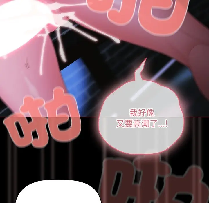漫画《幸福来得太突然》第61话第20张图