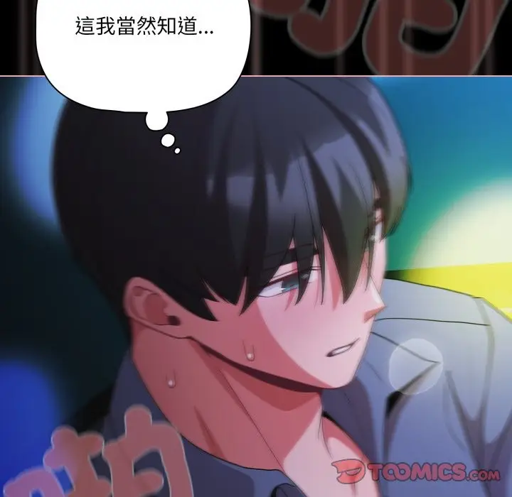 漫画《幸福来得太突然》第61话第21张图