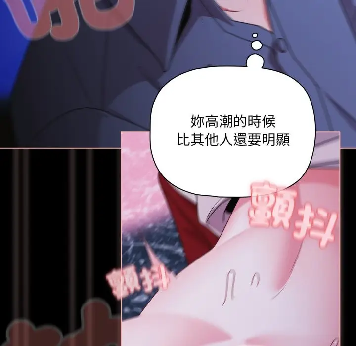 漫画《幸福来得太突然》第61话第22张图
