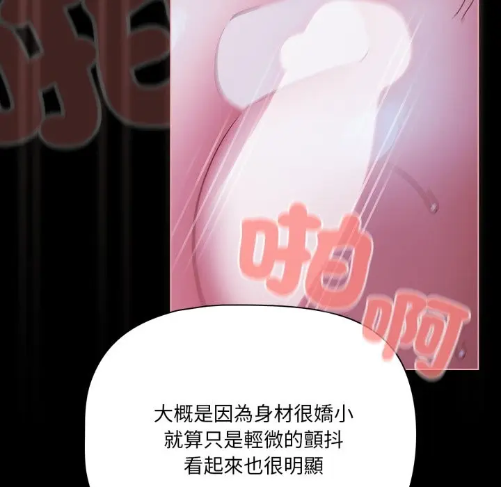 漫画《幸福来得太突然》第61话第23张图