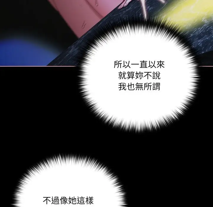 漫画《幸福来得太突然》第61话第26张图