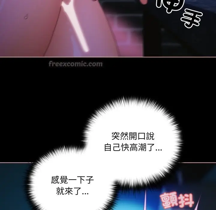 漫画《幸福来得太突然》第61话第28张图