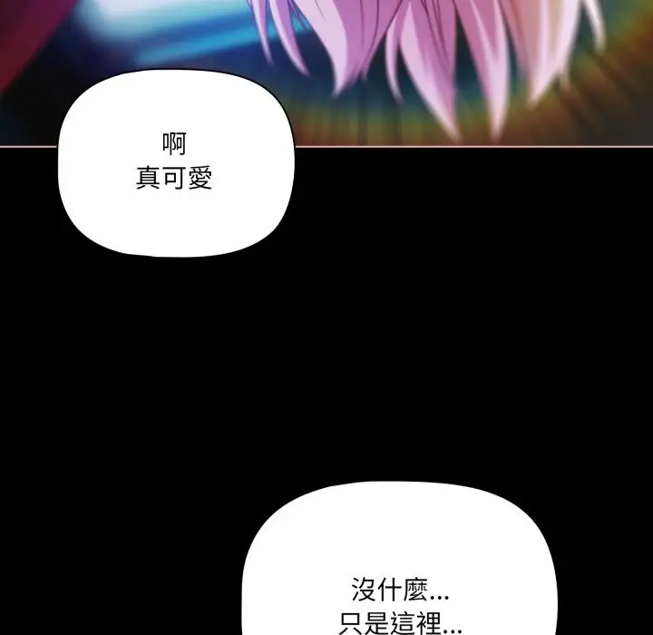 漫画《幸福来得太突然》第61话第33张图