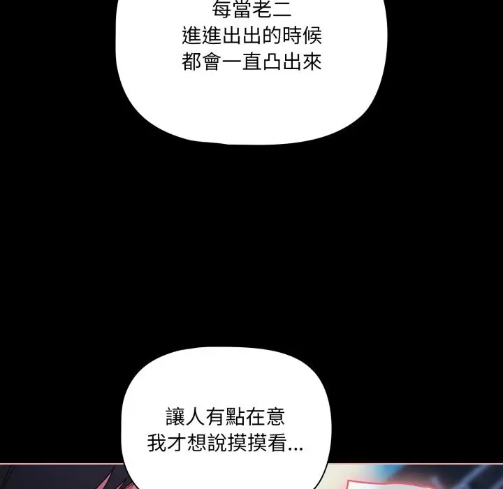 漫画《幸福来得太突然》第61话第35张图