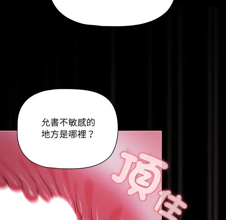 漫画《幸福来得太突然》第61话第38张图