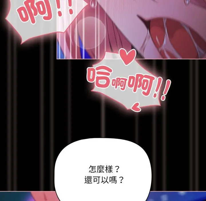 漫画《幸福来得太突然》第61话第41张图