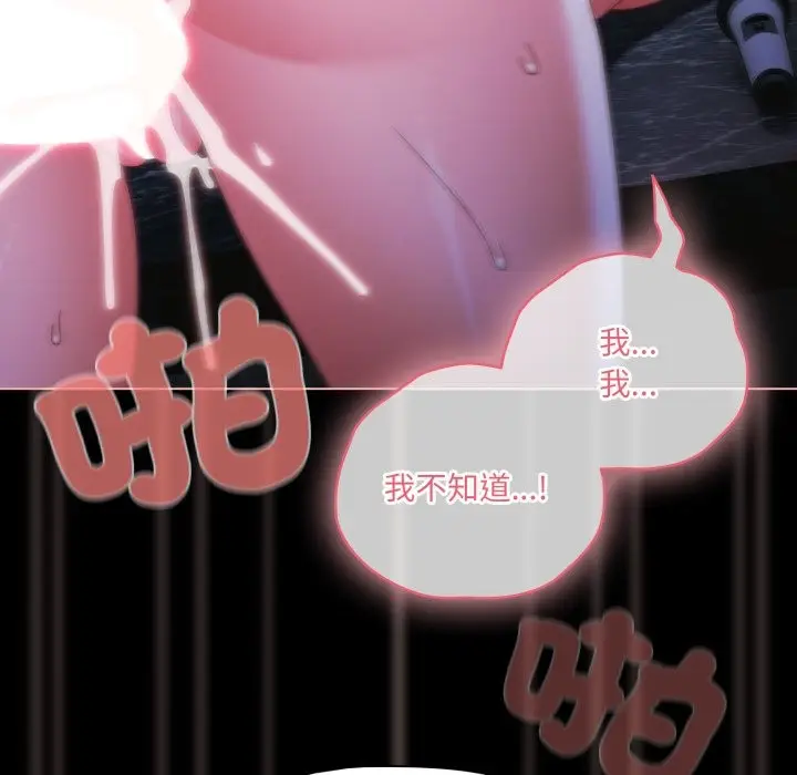 漫画《幸福来得太突然》第61话第43张图