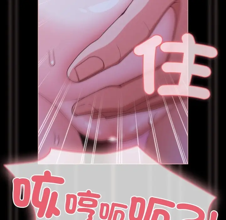 漫画《幸福来得太突然》第61话第45张图