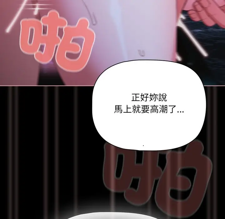 漫画《幸福来得太突然》第61话第50张图