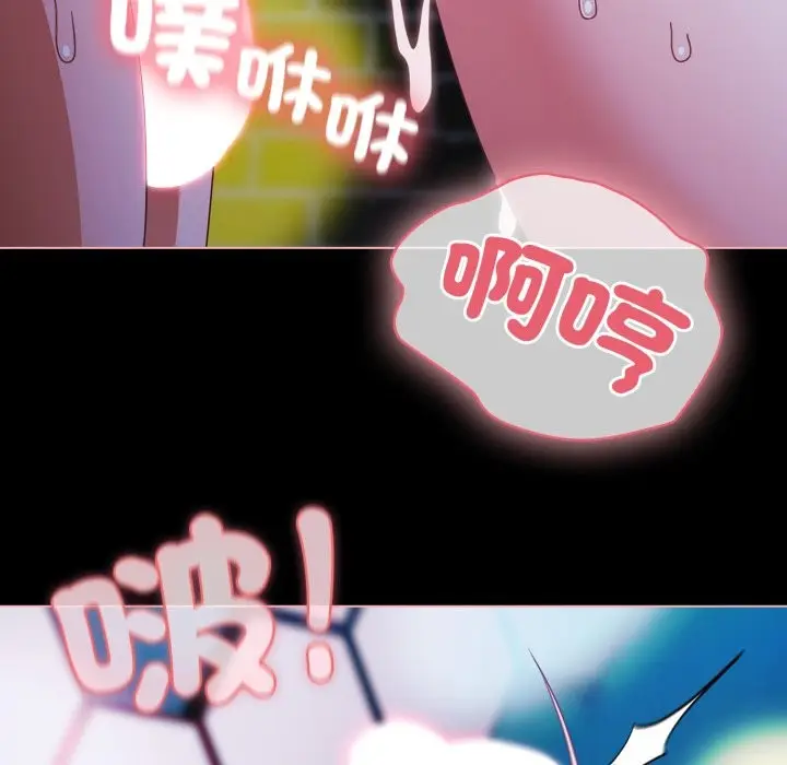 漫画《幸福来得太突然》第61话第57张图