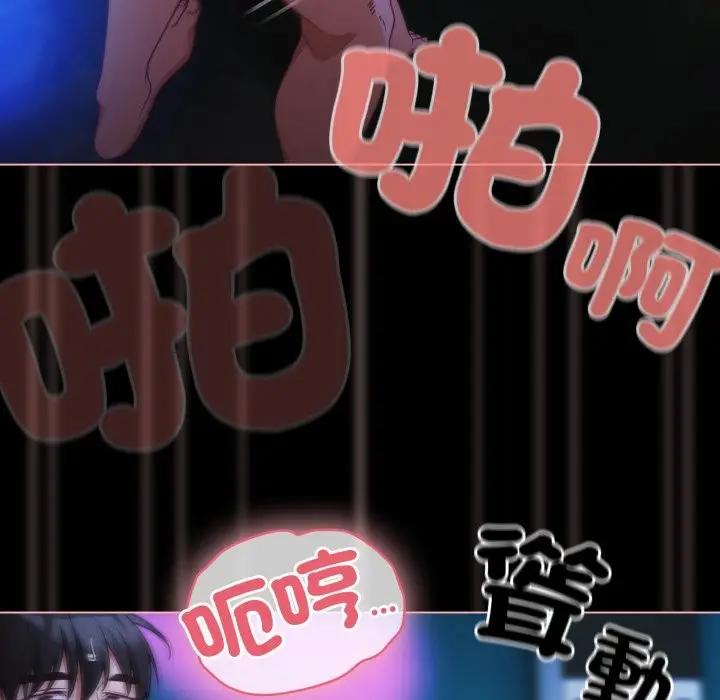 漫画《幸福来得太突然》第61话第6张图