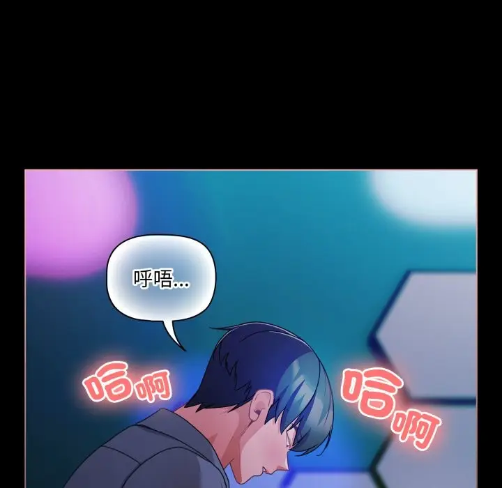 漫画《幸福来得太突然》第61话第60张图