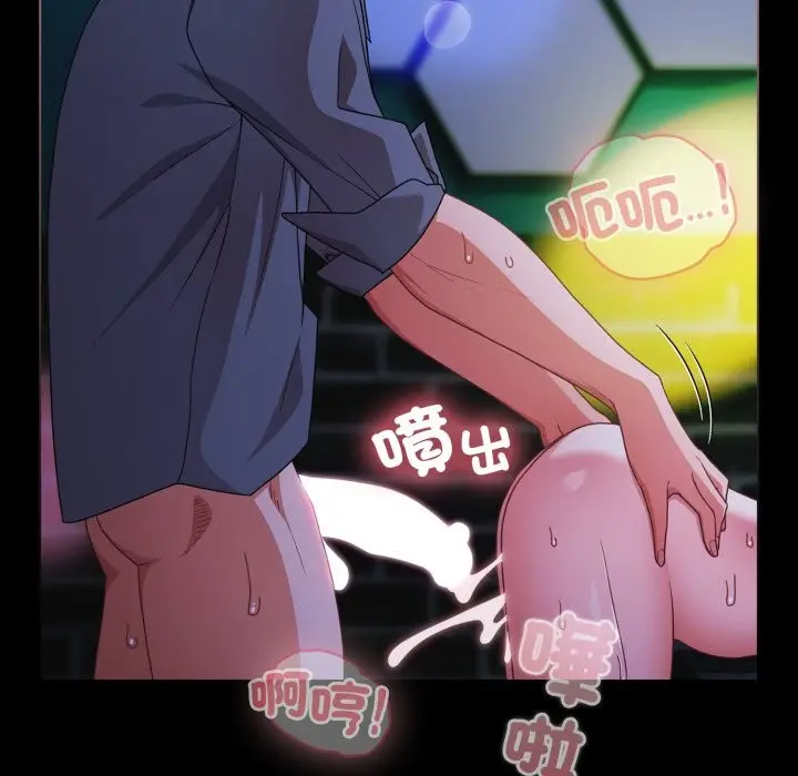 漫画《幸福来得太突然》第61话第61张图