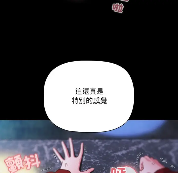 漫画《幸福来得太突然》第61话第62张图