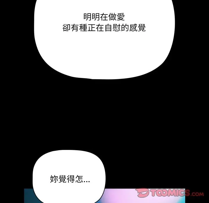 漫画《幸福来得太突然》第61话第65张图