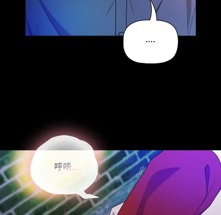 漫画《幸福来得太突然》第61话第67张图