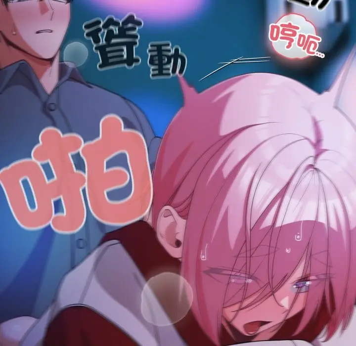 漫画《幸福来得太突然》第61话第7张图