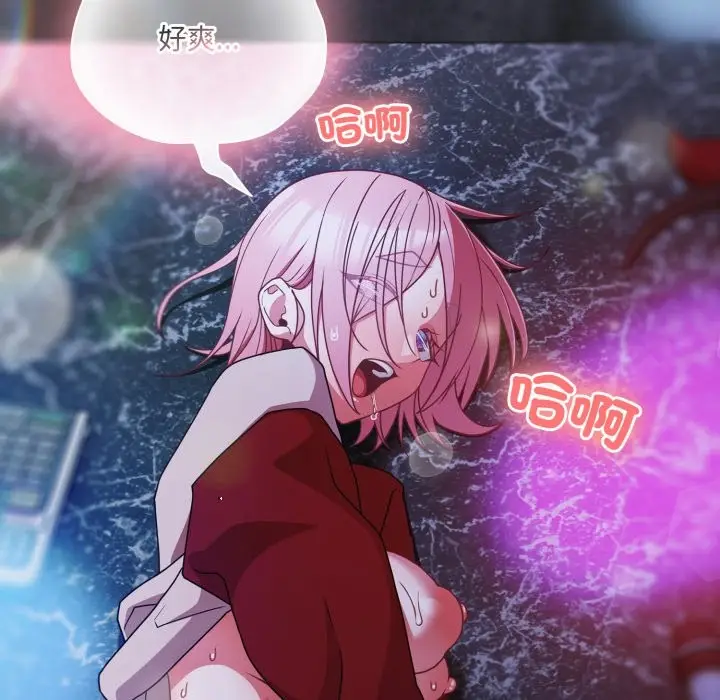 漫画《幸福来得太突然》第61话第71张图