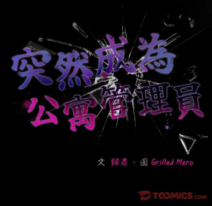 漫画《幸福来得太突然》第61话第74张图