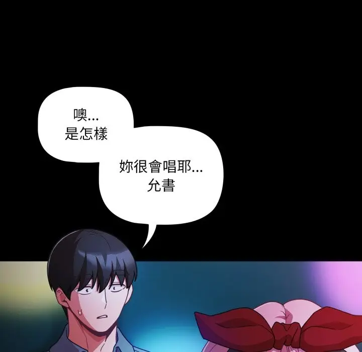 漫画《幸福来得太突然》第61话第78张图
