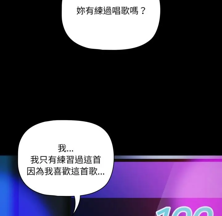 漫画《幸福来得太突然》第61话第80张图