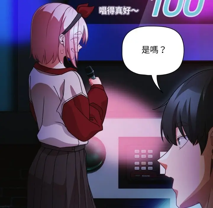 漫画《幸福来得太突然》第61话第81张图