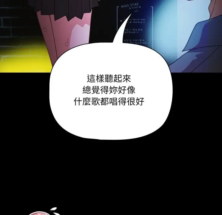 漫画《幸福来得太突然》第61话第82张图