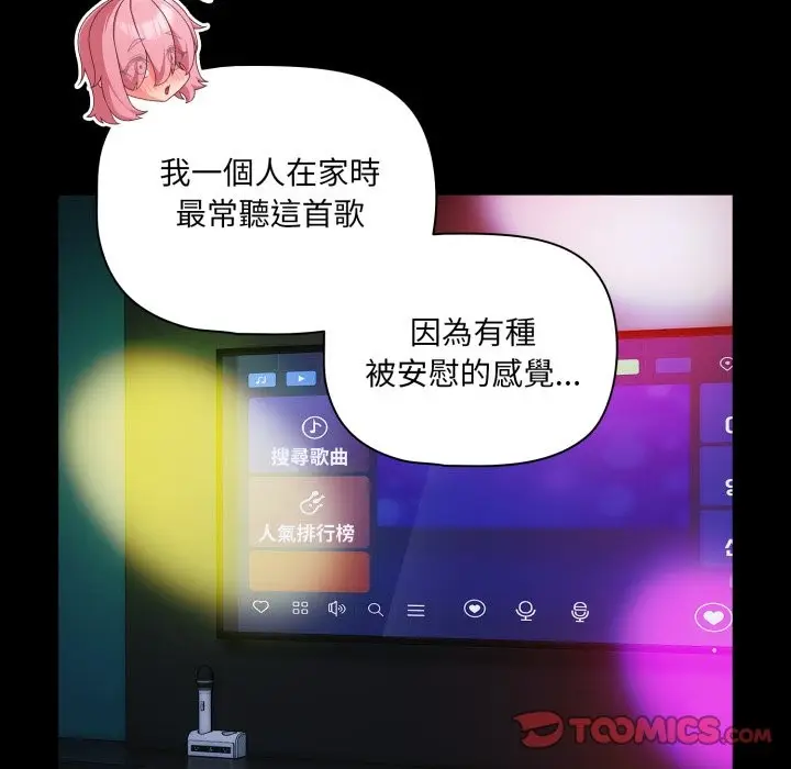 漫画《幸福来得太突然》第61话第83张图