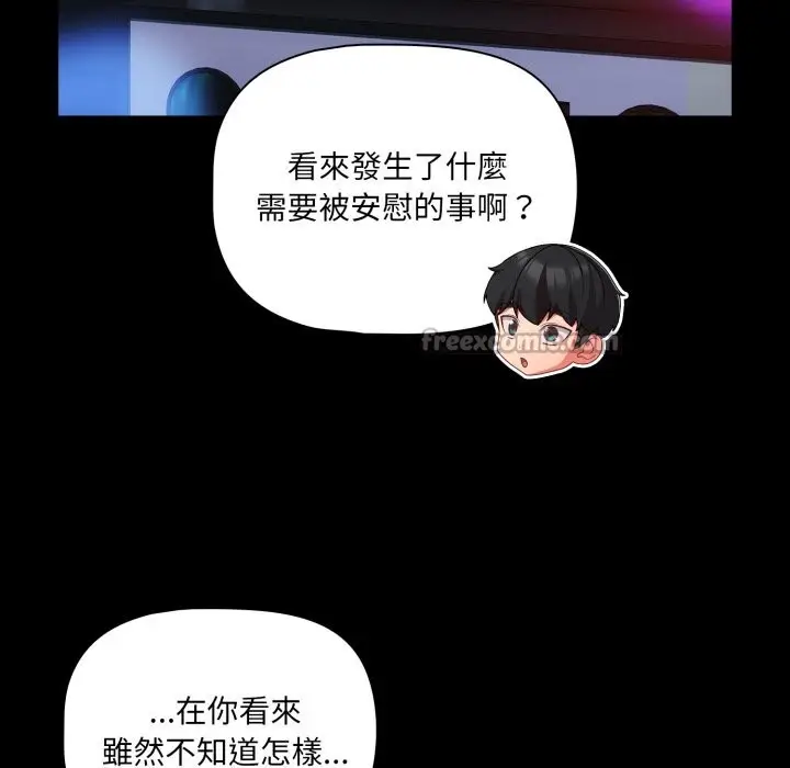 漫画《幸福来得太突然》第61话第84张图