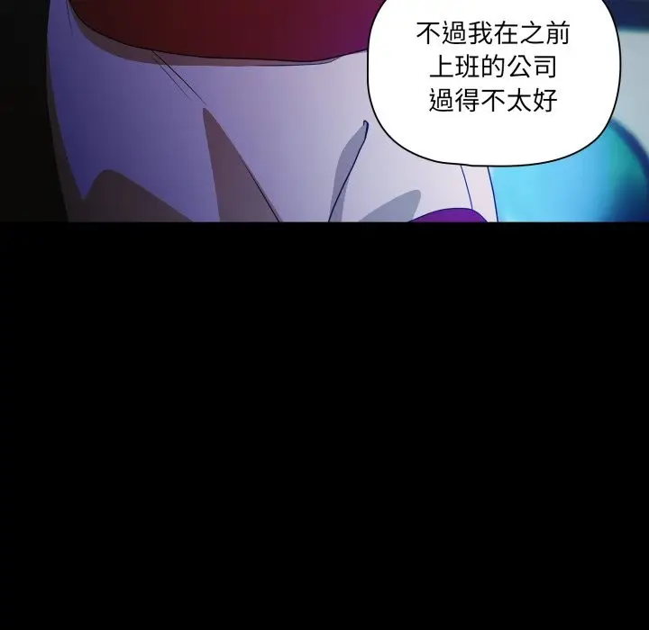 漫画《幸福来得太突然》第61话第86张图