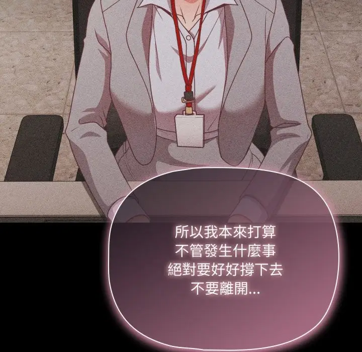 漫画《幸福来得太突然》第61话第88张图