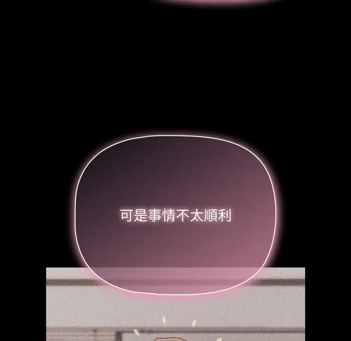 漫画《幸福来得太突然》第61话第89张图