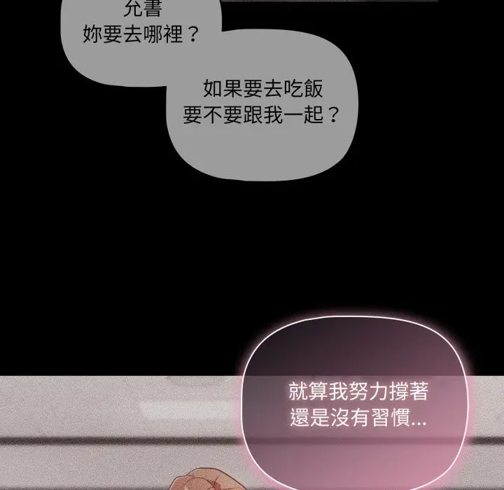 漫画《幸福来得太突然》第61话第91张图