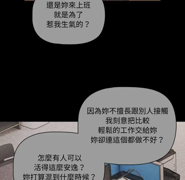 漫画《幸福来得太突然》第61话第95张图