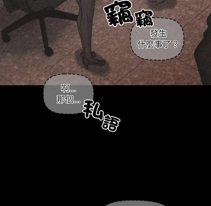 漫画《幸福来得太突然》第61话第97张图