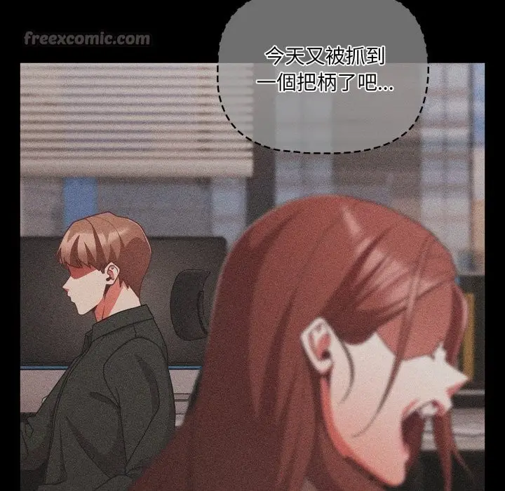 漫画《幸福来得太突然》第61话第98张图