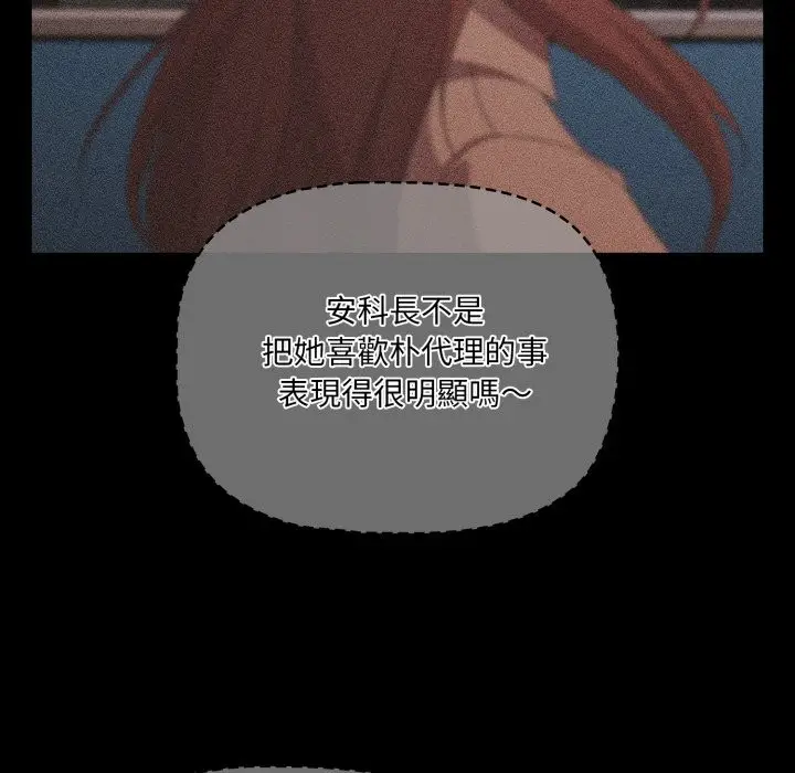 漫画《幸福来得太突然》第61话第99张图