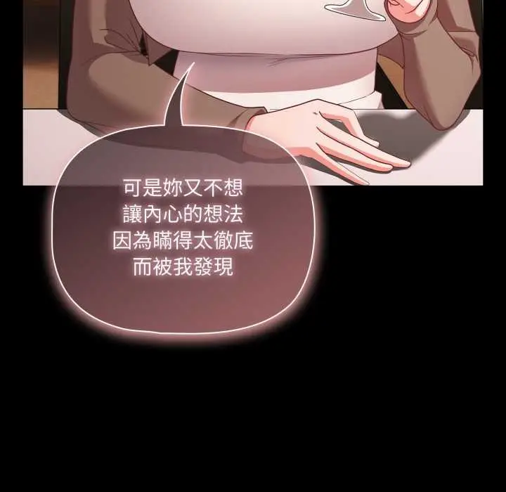 漫画《幸福来得太突然》第62话第105张图