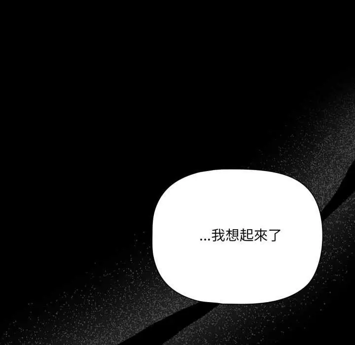漫画《幸福来得太突然》第62话第108张图