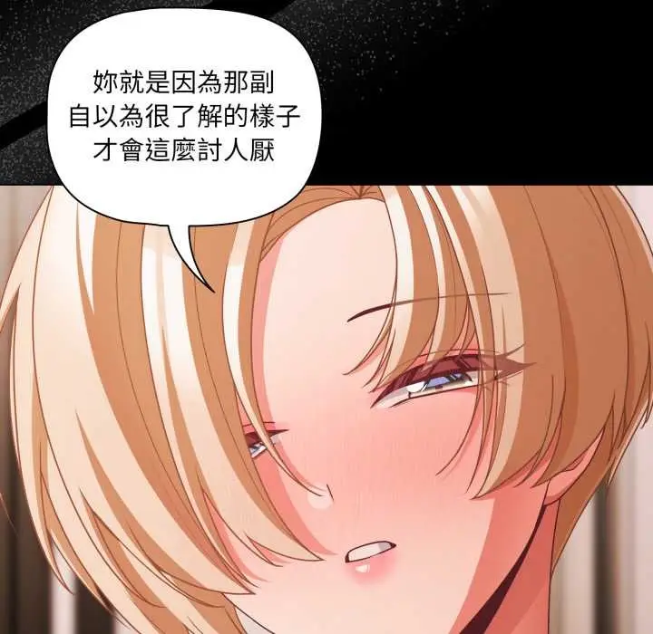 漫画《幸福来得太突然》第62话第109张图