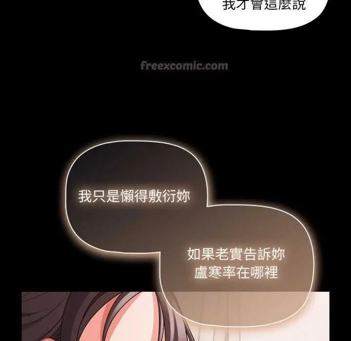 漫画《幸福来得太突然》第62话第112张图