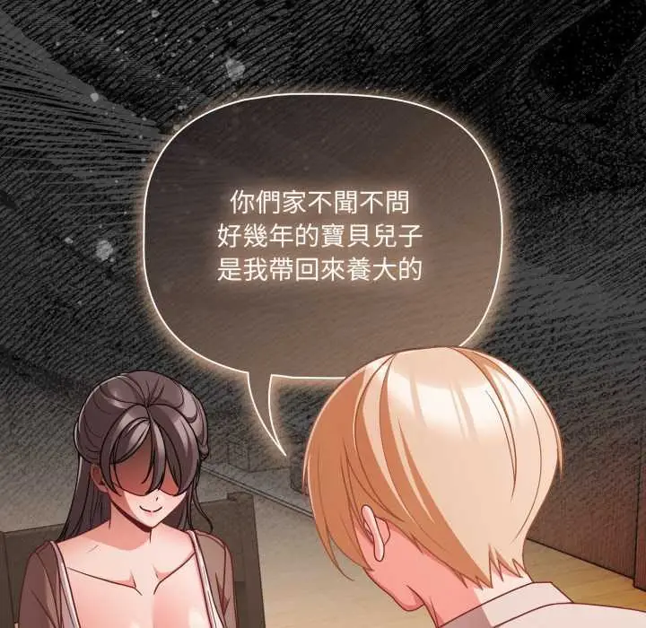 漫画《幸福来得太突然》第62话第119张图