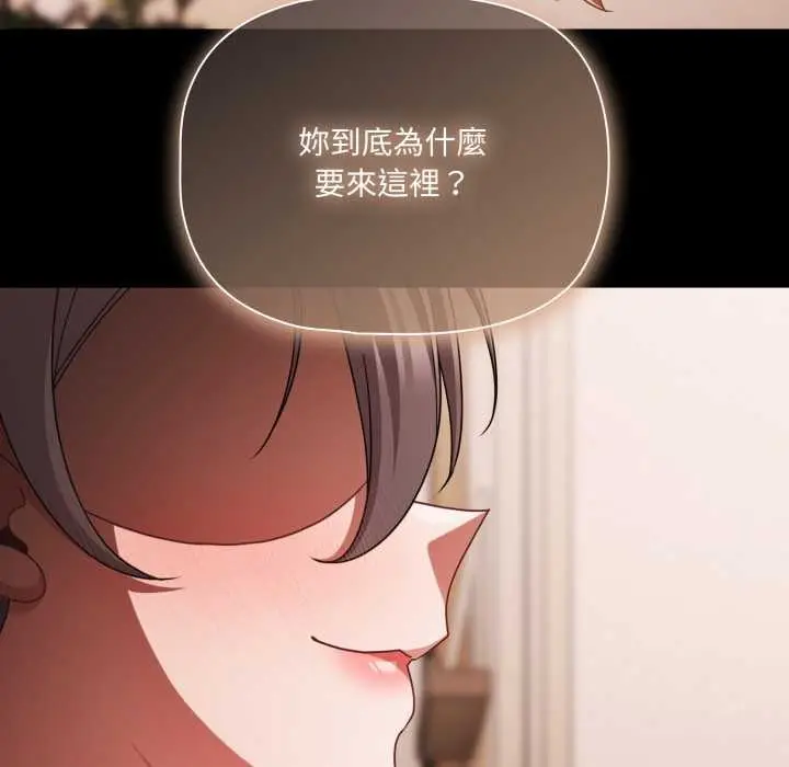 漫画《幸福来得太突然》第62话第123张图