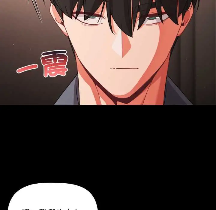 漫画《幸福来得太突然》第62话第133张图