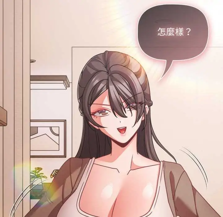 漫画《幸福来得太突然》第62话第136张图