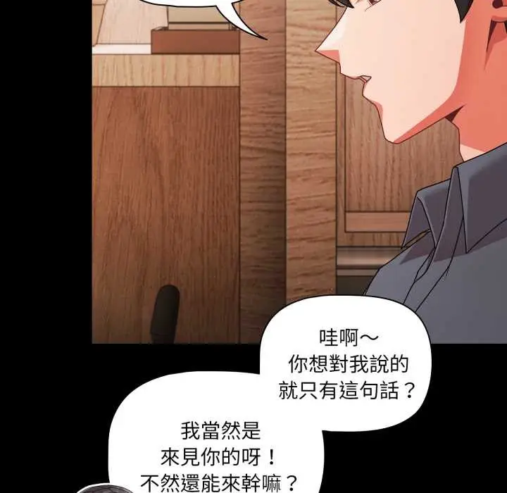 漫画《幸福来得太突然》第62话第139张图