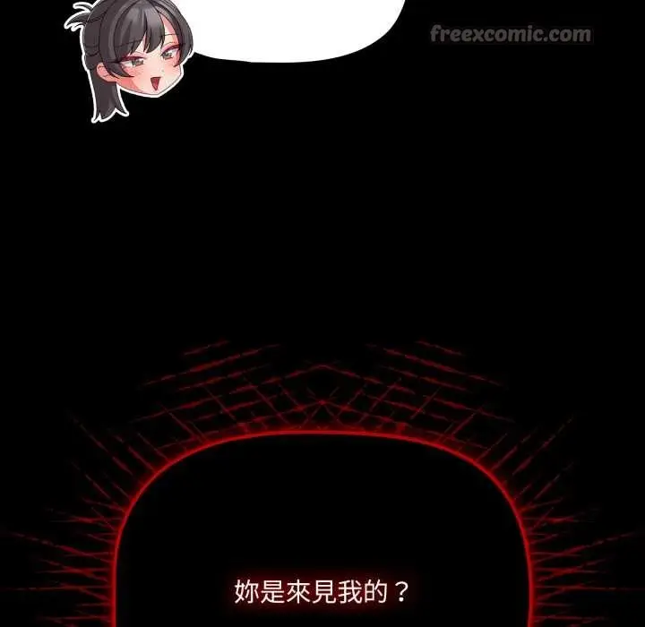 漫画《幸福来得太突然》第62话第140张图