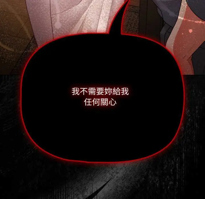 漫画《幸福来得太突然》第62话第144张图