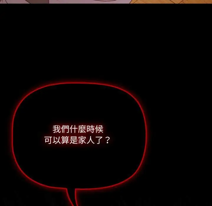 漫画《幸福来得太突然》第62话第148张图